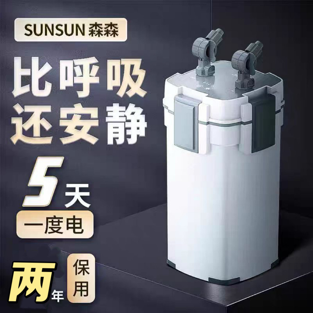 森森水族鱼缸过滤桶草缸过滤桶外置壁挂净水过滤器带除油膜超静音