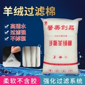 手撕羊绒棉加密加厚鱼缸过滤棉不堵水易清洗生化棉水族箱专用棉