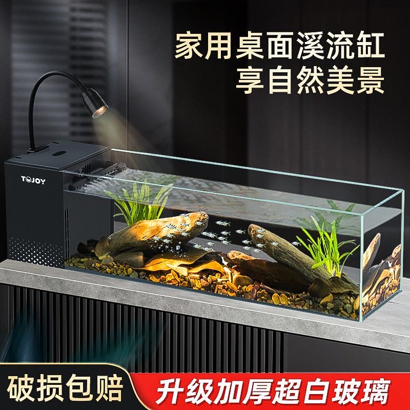 2025新款溪流缸南美鱼缸超白金晶玻璃侧滤小型客厅生态造景一体式