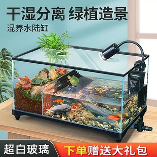 乌龟缸超白玻璃家用双区生态造景防逃黄缘龟饲养箱水陆两栖混养缸