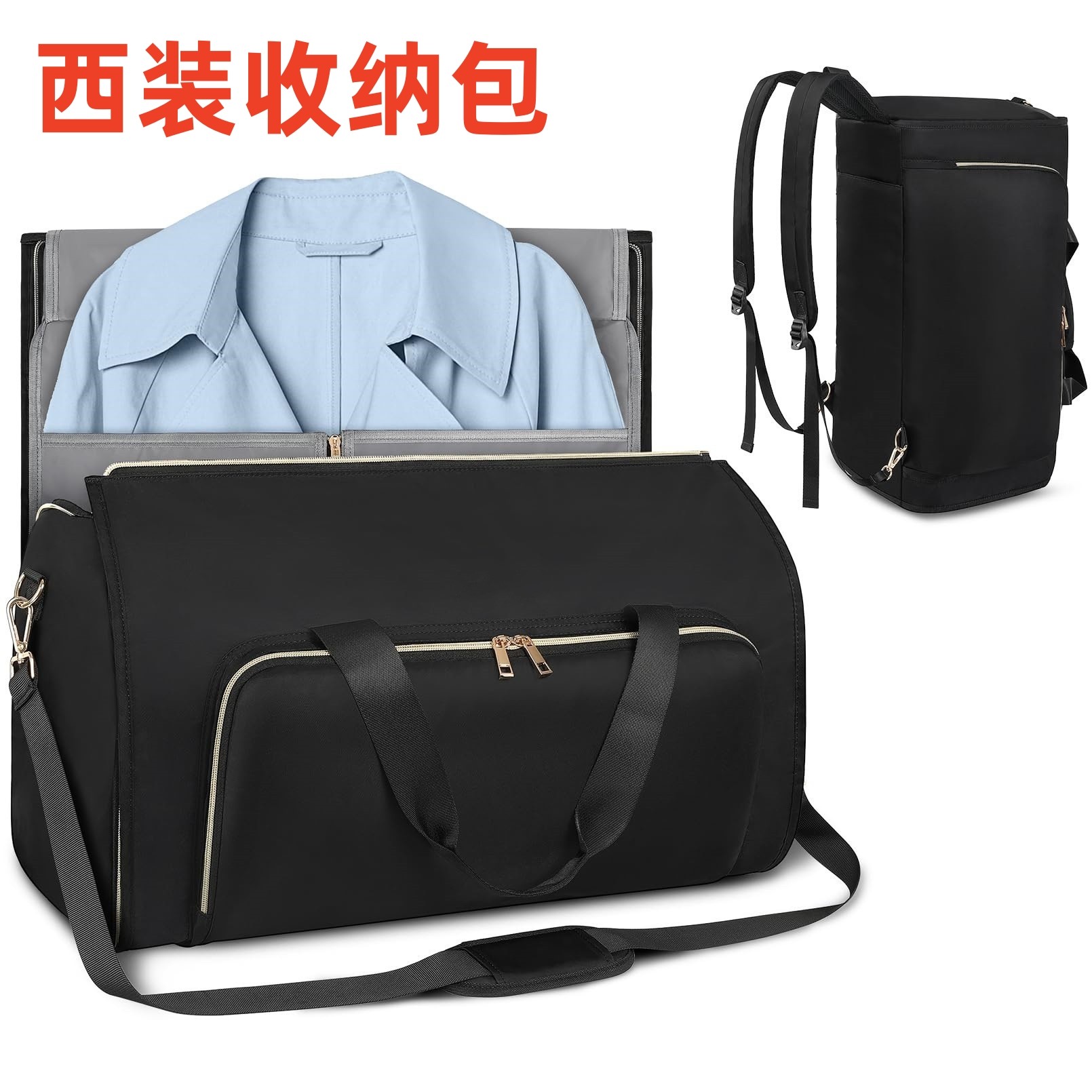 西装折叠旅行包可转换服装袋耐磨收纳挂衣袋可斜挎可背出差手提包