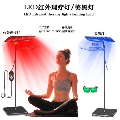 美黑灯蓝光升降落地理疗灯