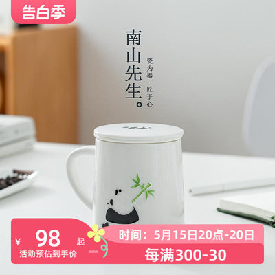 南山先生熊猫泡茶杯茶水分离办公室茶杯喝水杯陶瓷马克杯可爱杯子