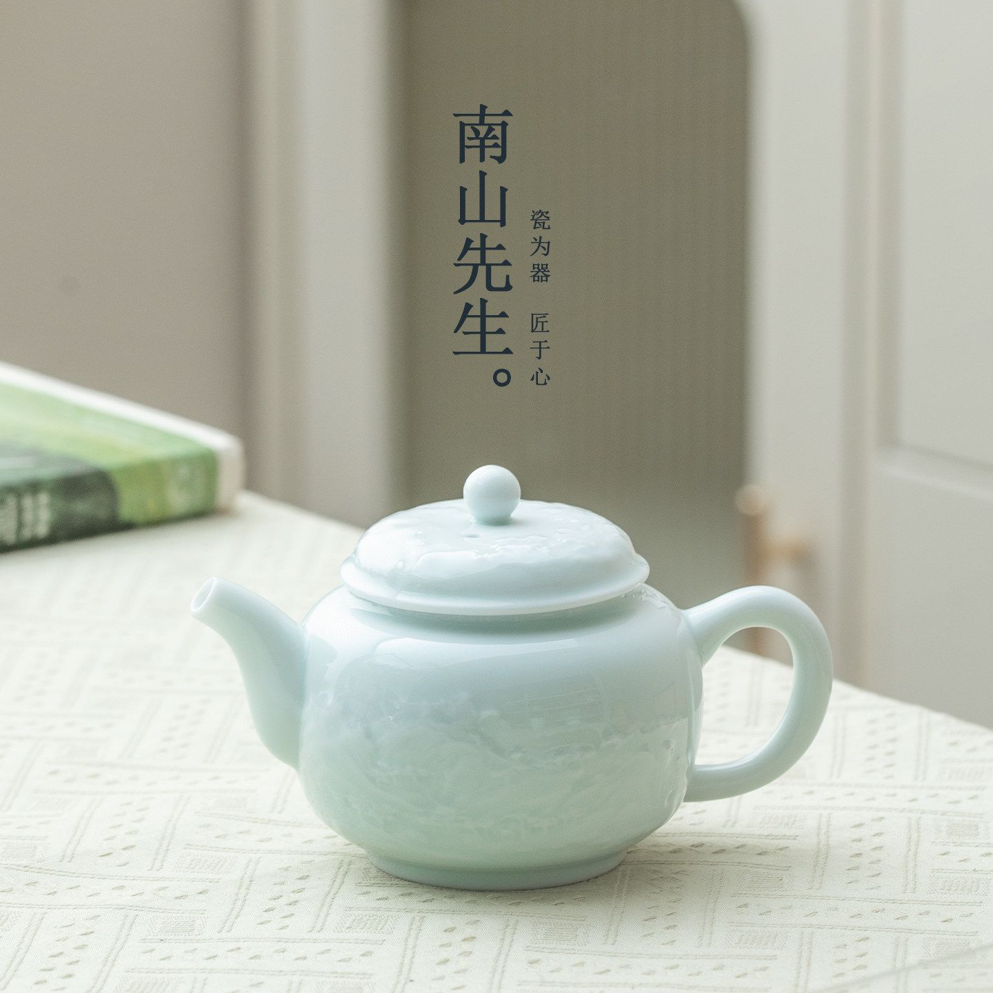 南山先生富春山居茶壶国风防烫泡茶壶家用功夫茶具单壶茶艺风茶壶图片