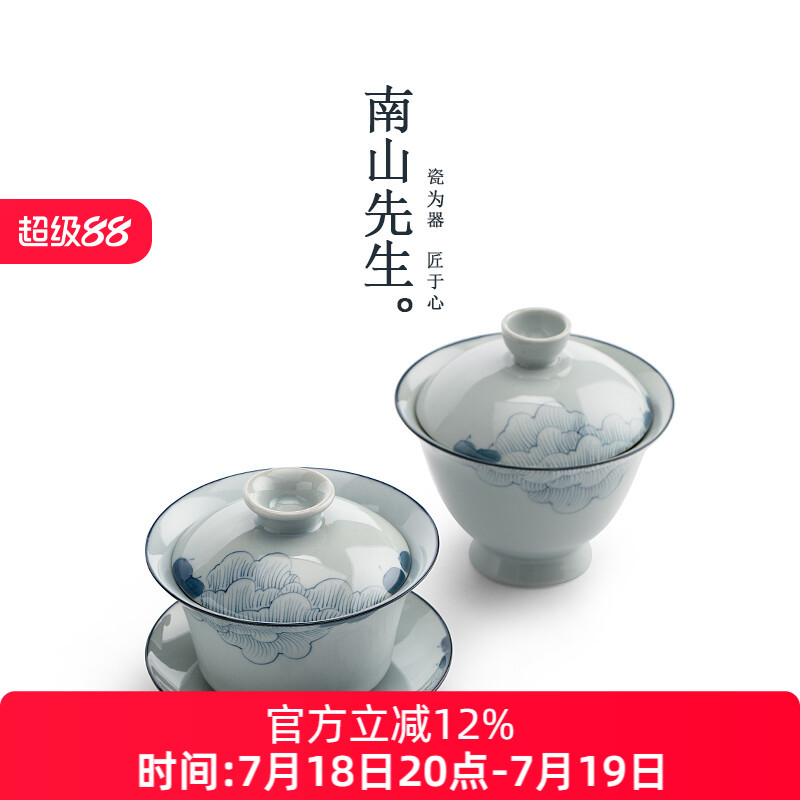 南山先生手绘功夫茶具配件家用