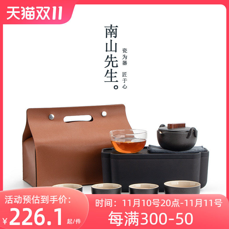 南山先生  旅行茶具套装快客杯便携式收纳盒简约陶瓷功夫茶具户外怎么样,好用不?