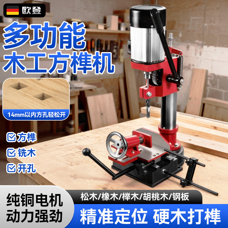 木工方孔打榫机开榫头专用打孔榫卯机打眼台钻器多功能小型方榫机