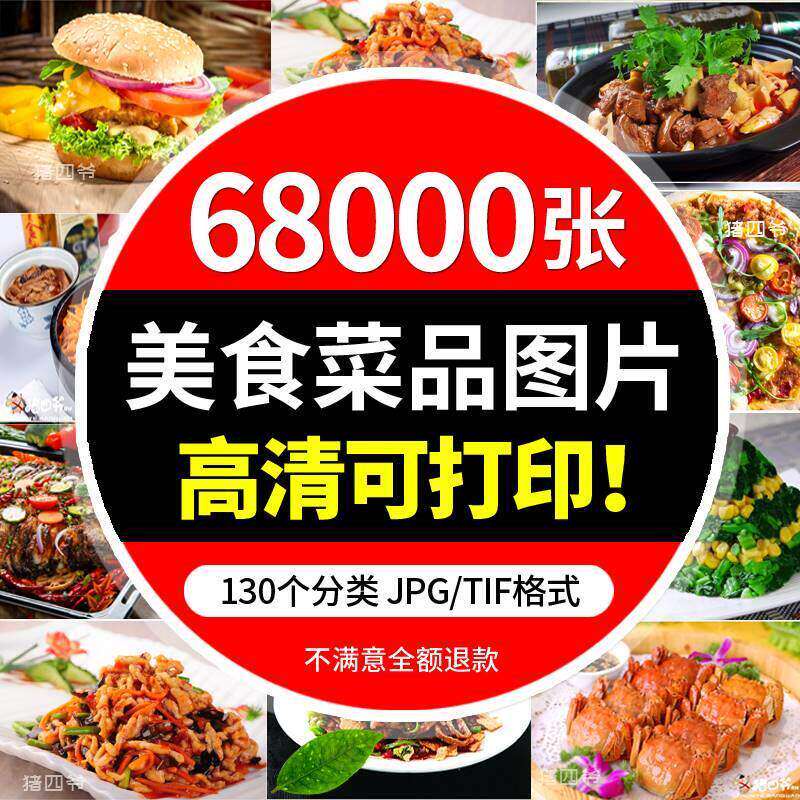 高清摄影美食餐饮菜品图片川菜湘菜粤菜家常食谱设计外送抖音素材