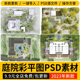 别墅庭院景观PS彩平私家花园小清新彩色总平面 图 竞赛风PSD素材