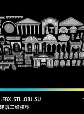 C4D FBX STL OBJ SU欧式风格建筑构件拱门护栏屋顶楼梯立柱3D模型