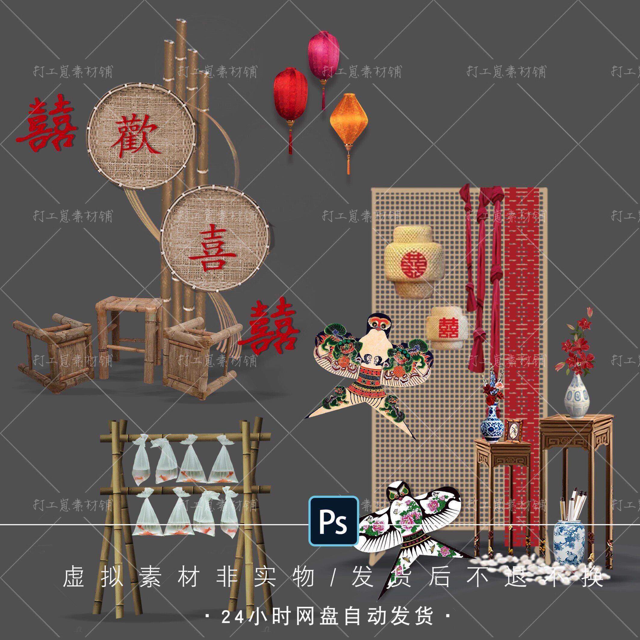 新中式婚礼竹编灯笼观赏鱼桌椅竹编屏风竹子道具psd素材源文件图片