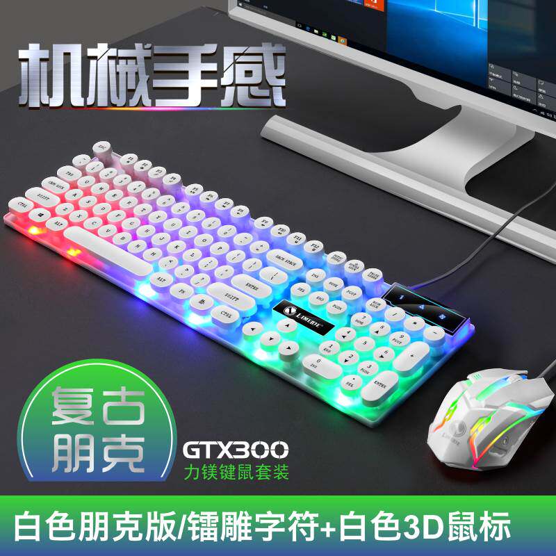 键盘机械二次元设计师打字手感好蒸汽朋克专用高颜值有线键盘