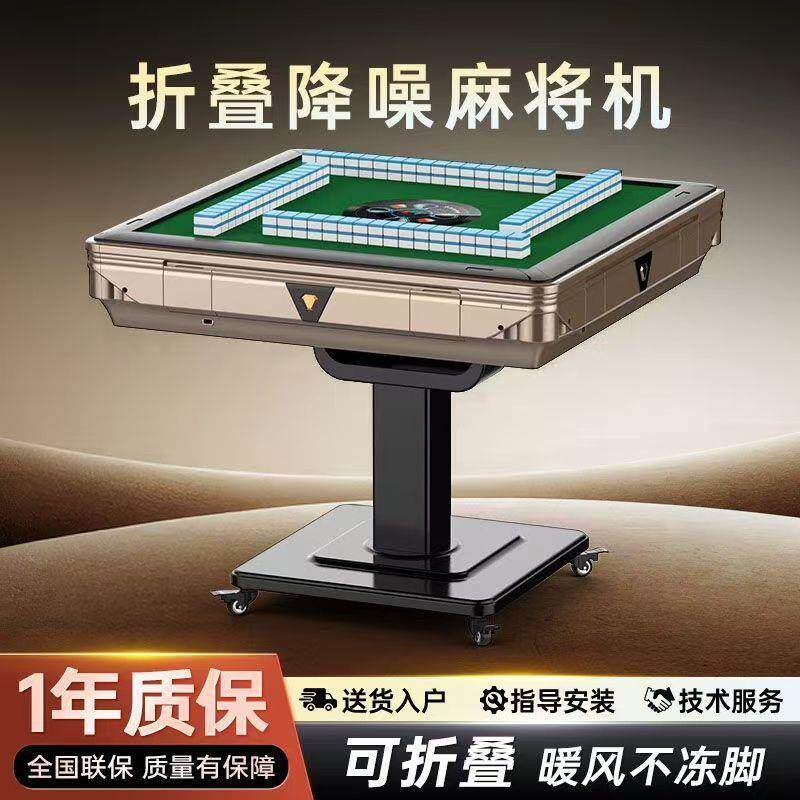 桌布新款静音全自动麻将机电动家用折叠取暖式餐桌两用四口麻将桌