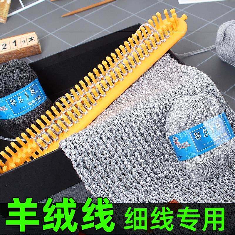 织毛巾神器织围巾机器懒人器打围脖自织工具神奇密齿手工制作