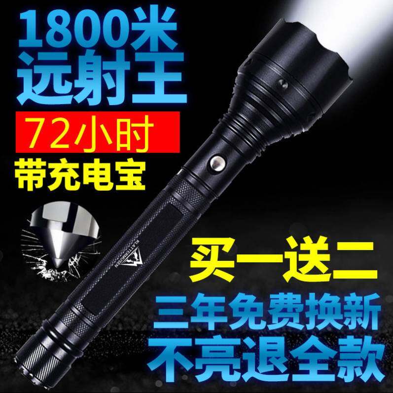 超级特亮超亮手电筒强光100000w保安巡逻超长续航大容量远光防爆