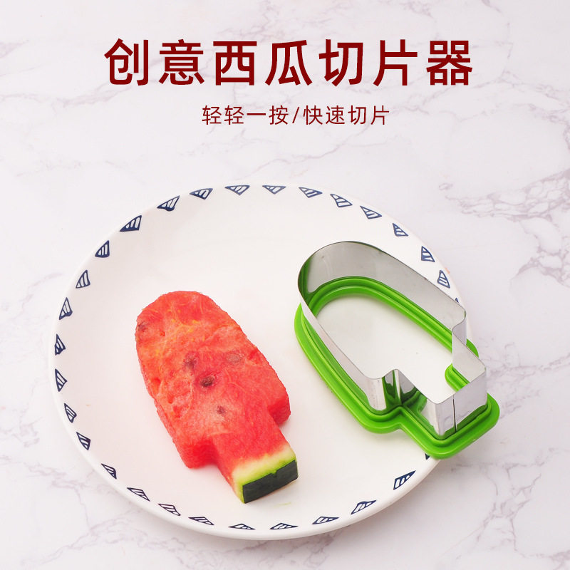 创意水果拼盘模具西瓜切块器雪糕冰棍造型不锈钢水果分割切片工具