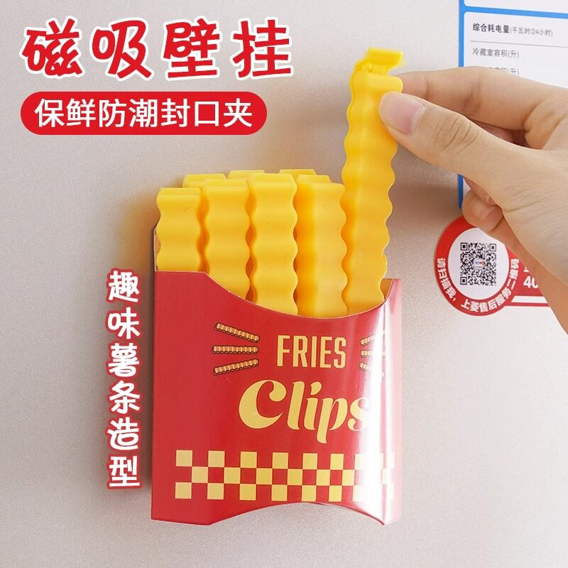 封口夹家用食品保存工具密封夹子
