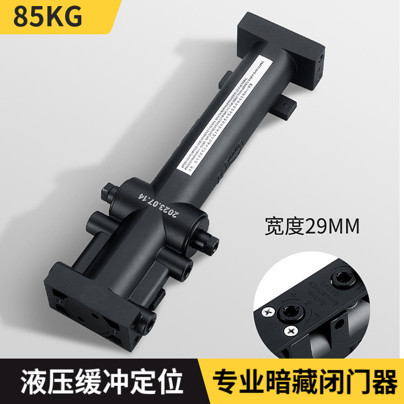 闭门器隐藏式缓冲液压闭门器酒店宾馆专用暗装暗藏式闭门器关门器