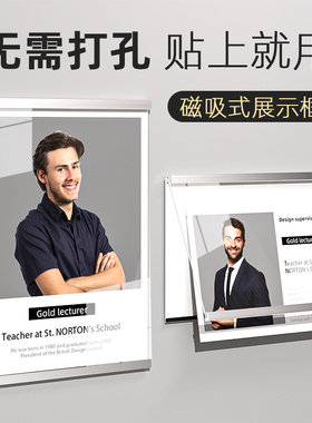 a4亚克力海报框教师简介展示墙贴磁吸广告牌挂证书风采形象相框A3