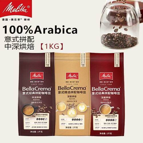 美乐家咖啡豆中深烘焙意式1kg