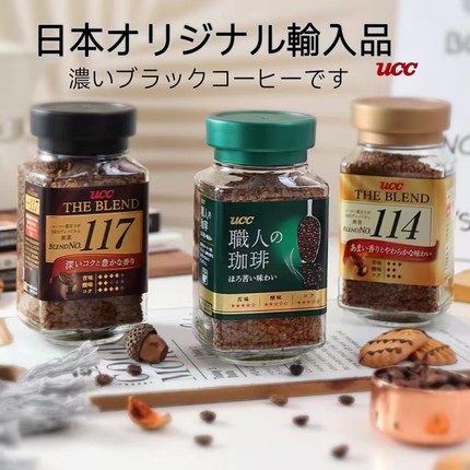 UCC咖啡114/117黑咖啡罐装盒装红瓶绿瓶职人醇香办公室加班熬夜