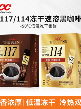 UCC117冻干黑咖啡30条盒装原装进口悠诗诗无蔗糖健身熬夜加班提神