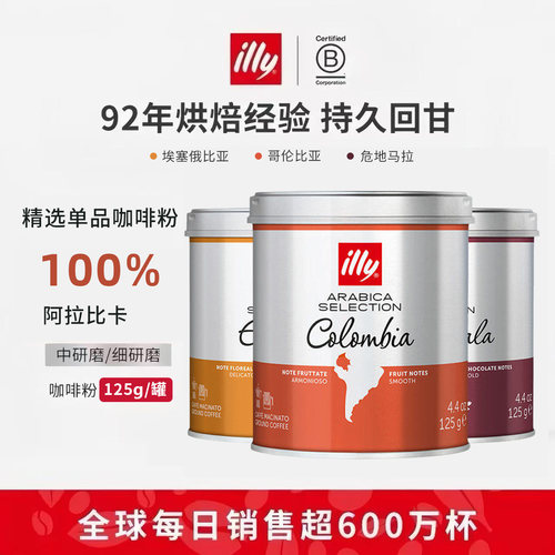 意利研磨咖啡粉原装进口