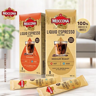 摩可纳Moccona咖啡液中度/焦糖浓缩咖啡液8条装冷热双泡160ml盒装