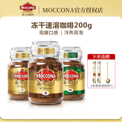 摩可纳咖啡冻干黑咖啡深度烘焙