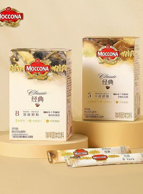 摩可纳moccona咖啡深度8号冻干黑咖啡速溶咖啡美式拿铁30条盒装