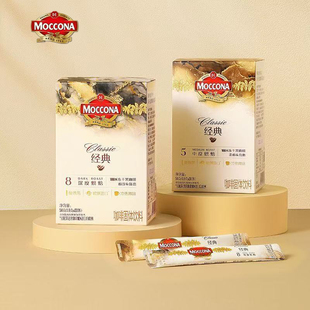 摩可纳moccona咖啡深度8号冻干黑咖啡速溶咖啡美式拿铁30条盒装