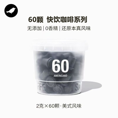 【全网热销100w】三顿半咖啡60颗