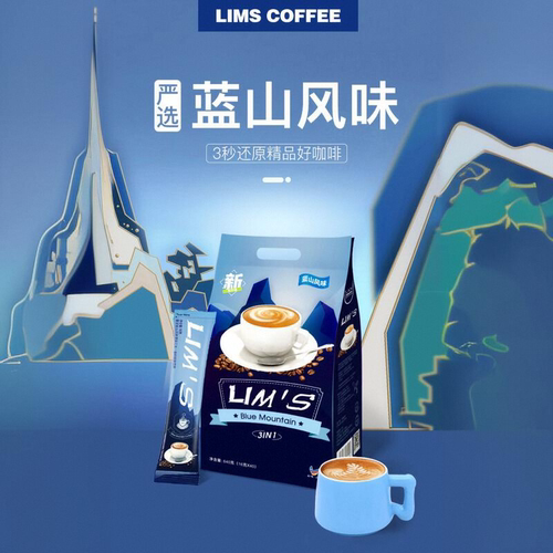 零涩马来西亚进口三合一速溶咖啡