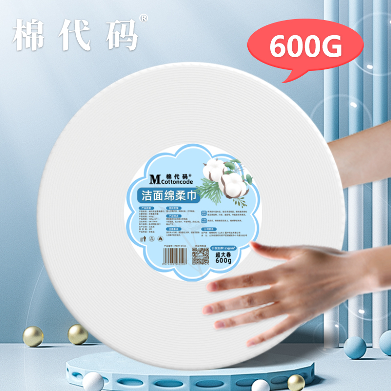 600g洗脸巾可选厚度囤货装