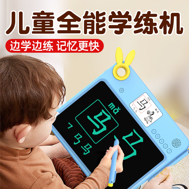 名校堂儿童练学机小学生智能口算拼音拼读训练认读学习机英语数字启蒙古诗婴幼儿宝宝电子液晶画画板写字板