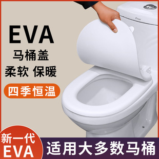 马桶四季 软马桶盖加厚家用EVA发泡坐便器盖老式 通用盖圈盖板防水