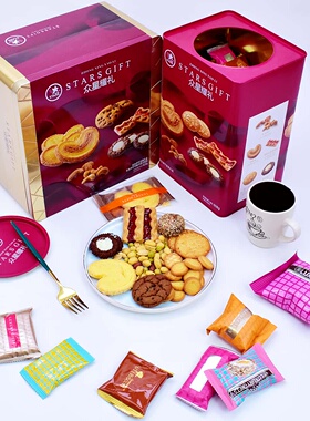 FoodsStars428g608g众星耀礼综合饼干坚果礼盒年节婚庆送礼糕点心