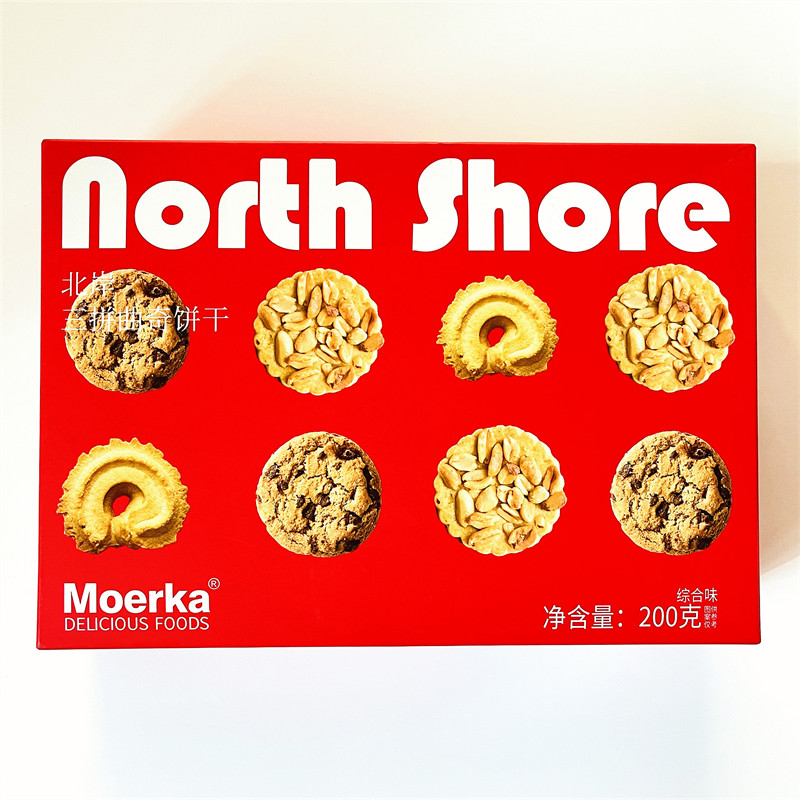 Moerka200g北岸三拼曲奇饼干巧克力味丹麦杏仁香追剧解馋休闲零食