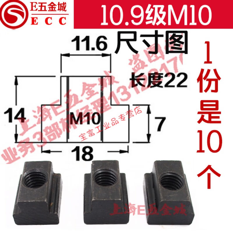T型块10.9级加硬T形T型螺帽螺母M8M10M12M14M16M18M20M24M3010.9