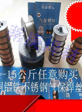 适用氩弧二保小盘304不锈钢气保焊丝E308电焊条A102白钢308309316