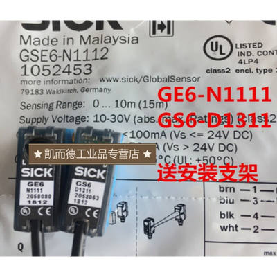 新品GE6-P1111对射GS6-D1311光电GSE6-P1112开关GSE6-P1111