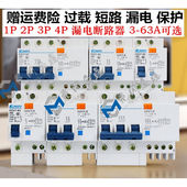 上海人民漏电开关DZ47LE2P63A空气开关带漏电保护器空开断路器C45