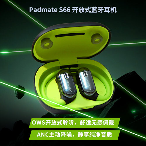 【春季新品】派美特S66 OWS开放式聆听蓝牙耳机挂耳式S58升级款