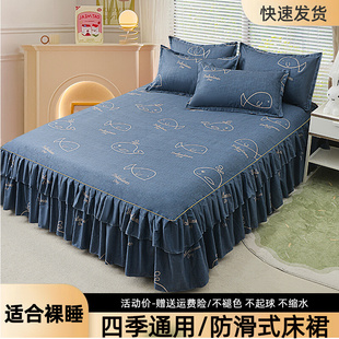 水洗棉床裙单件亲肤磨毛简约床罩式 保护套防滑床单双人床上三件套