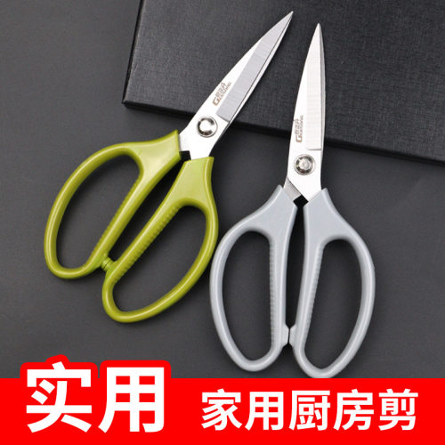 锋利不锈钢塑柄家用剪刀