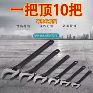 清仓户外扳手正品开口高硬度多功能万用活口扳手可调节活动扳手