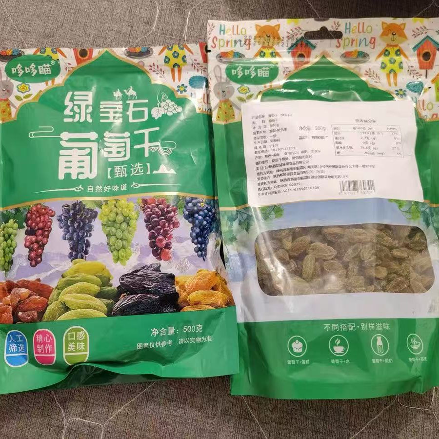 【哆哆瞄】新疆特产葡萄干超大特级红香妃王免黑加仑洗提子果干商