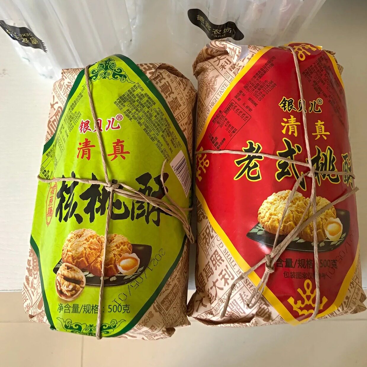 【王一品】清真银贝儿桃酥饼传统糕点早餐零食手工饼干清真食品
