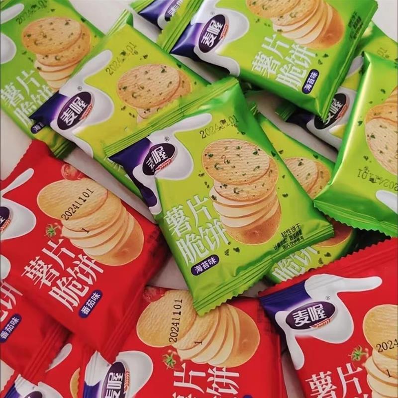 -麦喔薯片脆饼海苔番茄多口味韧性饼干小时候的味道怀旧小零食点