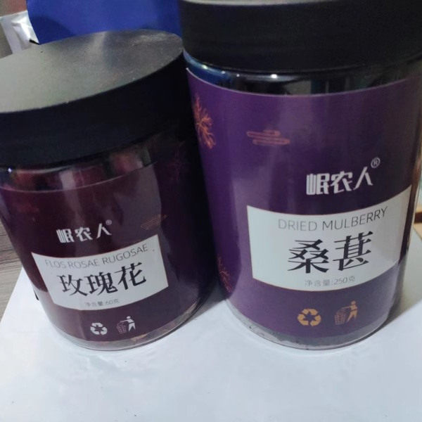【岷农人】新疆桑葚干黑桑甚子黑桑椹干果组合特级泡水枸杞茶